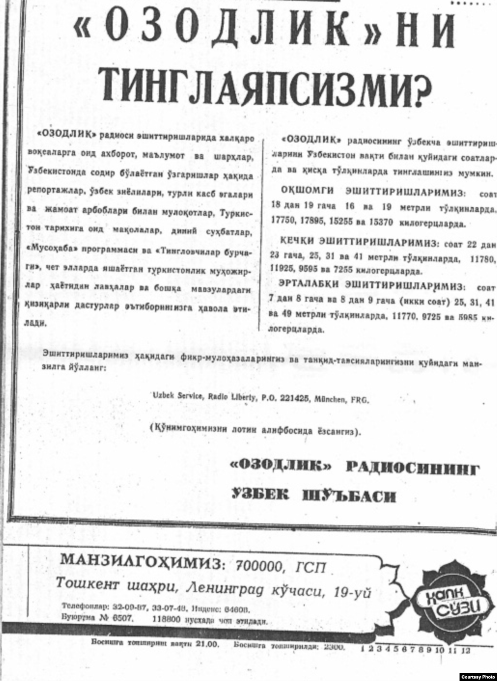 Озодлик радиоси эшиттиришларини тинглаш учун расмий нашрларда берилган эълон.