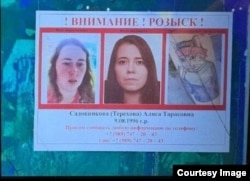 Njoftimi për kërkimin e Alisa Sadovnikovës.