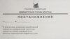 Постановление иркутской администрации о переименовании