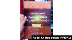 غلاف كتاب: خمس وثمانون وثيقة عثمانية عن مأساة الايزدية