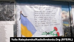 Малюнок і вірш у пам’ять про українських солдатів, загиблих у зоні АТО, Дніпропетровськ, 25 липня 2014 року