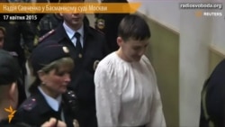 Надія Савченко у Басманному суді Москви