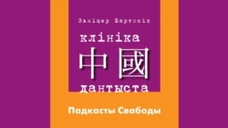 Поп на трактары ў сядзібе францускага клясыка-беларуса