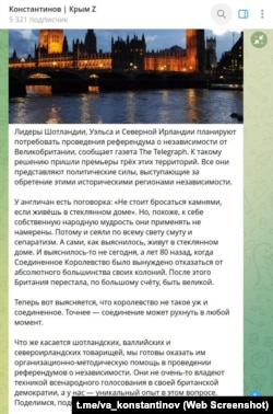 Скриншот повідомлення у телеграм-каналі Володимира Константинова