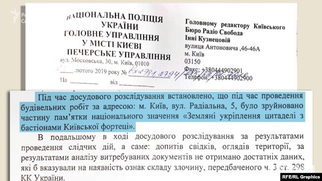 Руйнування люнету під час будівництва на ділянці Порошенка справді відбулось - поліція