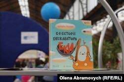 Книга Вікторії Амеліної «Е-е-сторії екскаватора Еки» на полиці колективного стенду Мережі європейських інститутів культури EUNIC