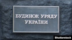 Санкції пропонують застосувати строком на три роки