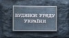 Кабмін схвалив зміни до «закону Савченко»