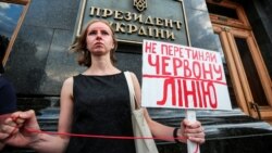 Під час акції «Не перетинай червону лінію!» під Офісом президента. Київ, 4 липня 2019 року