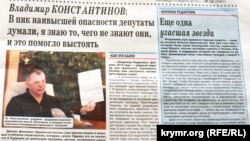 Газета «Крымские известия» от 4 марта 2016 года, № 38 