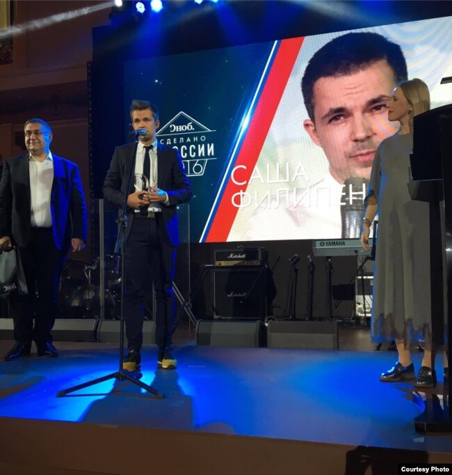 Саша Філіпенка падчас атрыманьня прэміі “Зроблена ў Расеі”.