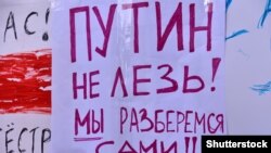 Плакат на акции протеста против режима Александра Лукашенко. Минск, 17 августа 2020 года