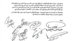 نامه ای به محمد اشرف غنی