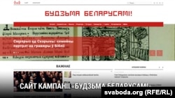 Старонка кампаніі Будзьма ў дзень 500-годзьдзя кнігавыданьня