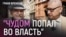 Александр Генис о "положительных качествах" Путина, нищих духом в России и о том, кто заплатит за войну в Украине