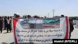 خوست کې لاریون