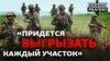 На що піде Росія після Донбасу?