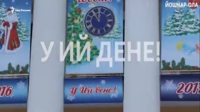 Новый год в столицах Поволжья