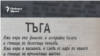 Studentska Tribuna Newspaper, 11.05.1989