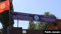 Карылар үйү. Чүй. Март, 2026-жыл.