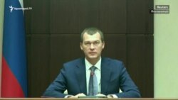 Նորանշանակ նահանգապետի պաշտոնակատարին Խաբարովսկում դիմավորել են բազմամարդ բողոքի ցույցերով