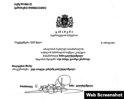 ფოტოკოლაჟი განაჩენიდან