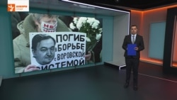 Ахбори Озодӣ аз 1-уми июли соли 2026