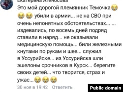 Сообщение от родственницы Антонова