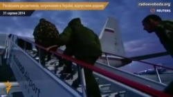 Російських десантників, яких затримали в Україні, відпустили додому