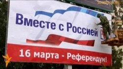 Накануне референдума