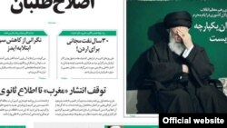 صفحه اول روزنامه مغرب دوشنبه ششم آذرماه 