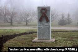 Пам’ятний знак людям з ВІЛ/СНІД у Запоріжжі