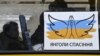 Украина во хуманитарна катастрофа