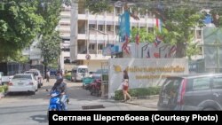 Депортационный центр Таиланда
