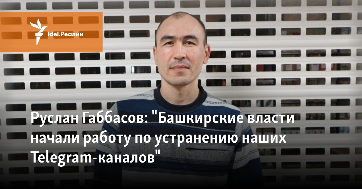Габбасов башкорт