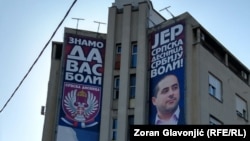 Plakat Srpske desnice i Miše Vacića, Beograd