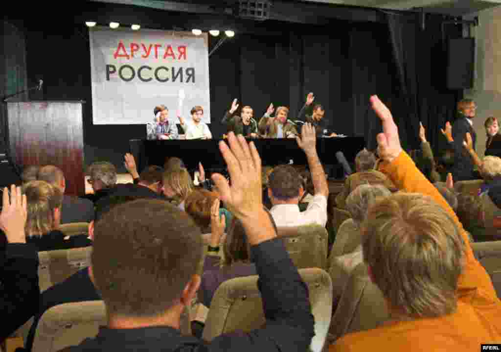 Конференция "Другой России". Голосование по регламенту