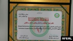 A certificate awarded to RFE/RL's Radio Free Iraq by the Baghdad Provincial Council
