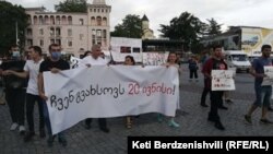 საპროტესტო აქცია, ქუთაისი, 20 ივნისი, 2020 წ.