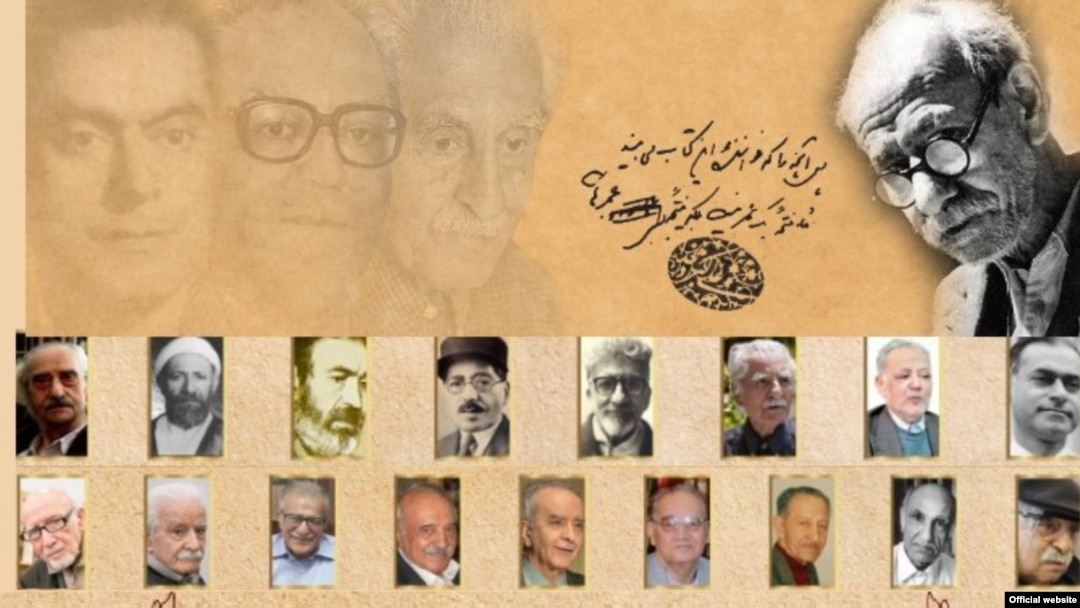 برشی از پوستر رونمایی وبگاه رسمی لغتنامه دهخدا