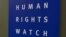 Logo e Human Rights Watch. Fotografi ilustruese nga arkivi. 