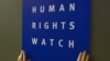 Logo e organizatës për të drejtat e njeriut, Human Rights Watch (HRW). Fotografi nga arkivi. 