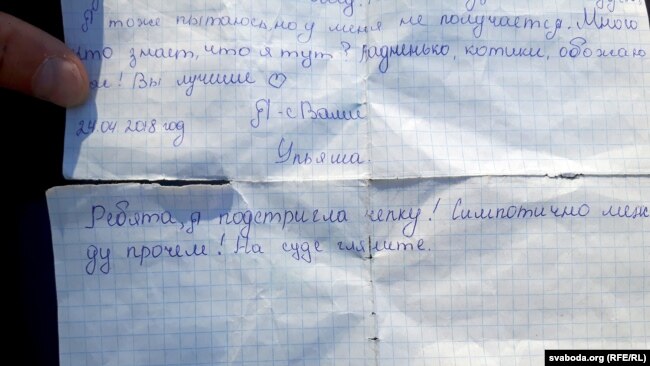 Дзявочыя радасьці ў няволі: «Падстрыгла грыўку...»