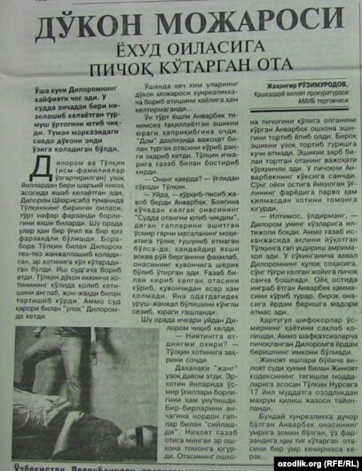 Xotin hikoyani tarqatdi