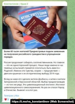 Скриншот сообщения в телеграм-канале Владимира Константинова