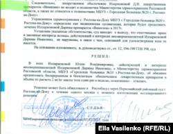 Добиться в суде пожизненного лекарственного обеспечения для дочери Юлия Илларионова не смогла