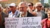 Тисячі росіян протестують проти підвищення пенсійного віку
