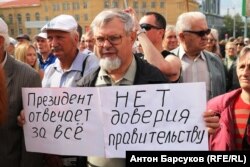 Участник акции протеста в центре Новосибирска