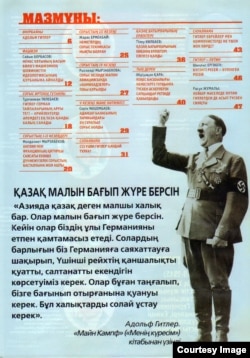 "Аңыз Адам" журналының Гитлерге арналған санының бір парағы.