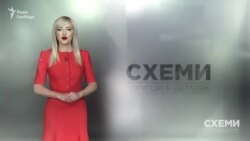 Недержавні таємниці СБУ («Схеми» | Випуск №113)